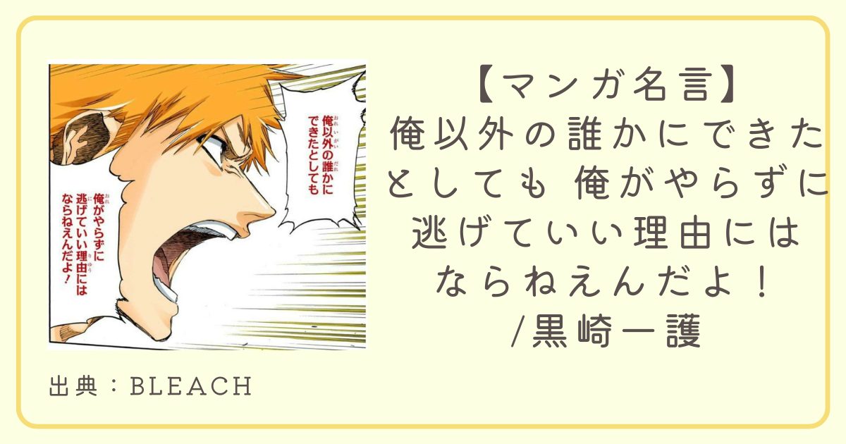 マンガ名言】今日できることをやらないで 誰かを見殺しにしたあたしを 